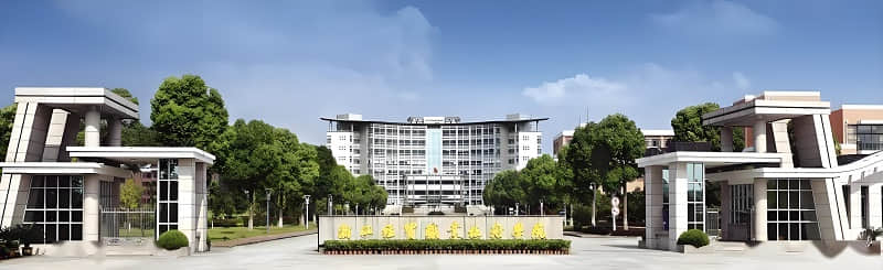 浙江經貿職業(yè)技術學院